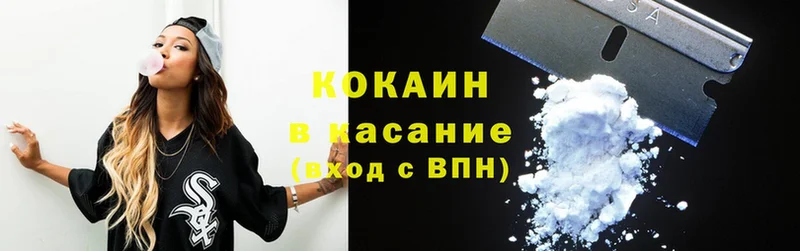 Cocaine VHQ  Глазов 