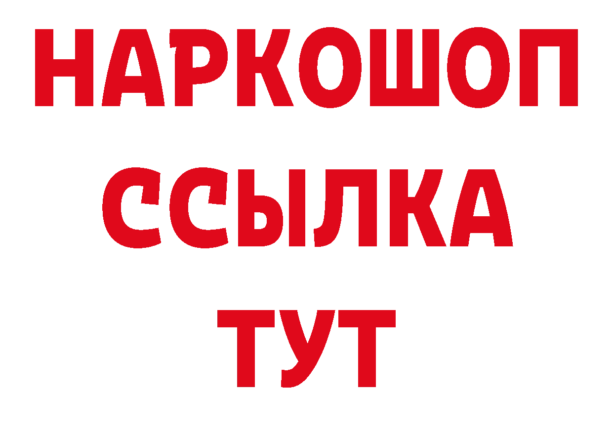 Кодеиновый сироп Lean напиток Lean (лин) зеркало даркнет МЕГА Глазов