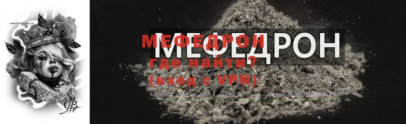 Мефедрон mephedrone  Глазов 